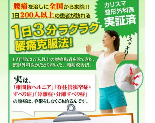 穴吹弘毅が教える腰痛改善DVD2.jpg
